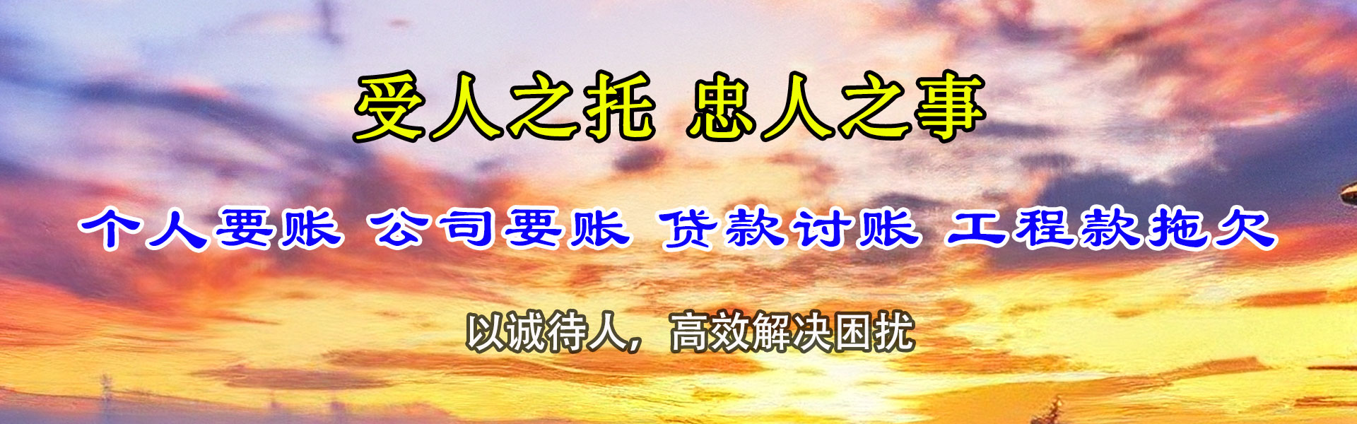 广汉催收公司